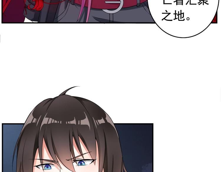 《天有灵兮世无常》第5话 索命鬼离我远一些 第19页