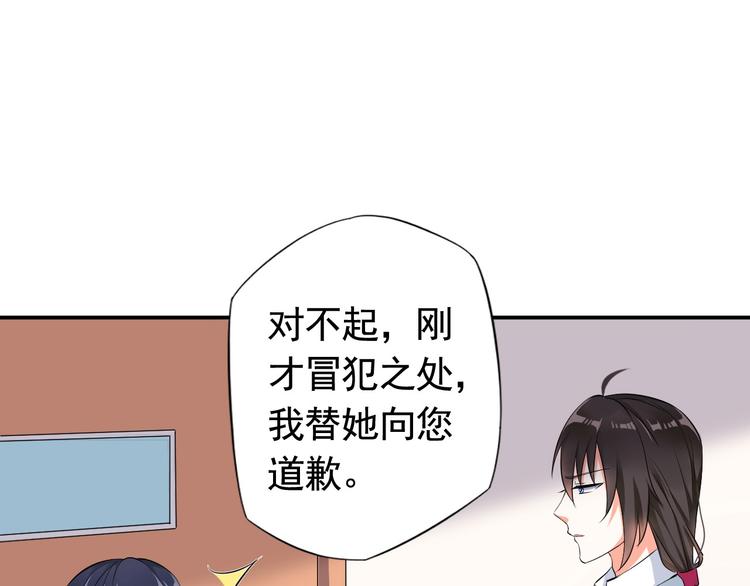 《天有灵兮世无常》第5话 索命鬼离我远一些 第1页