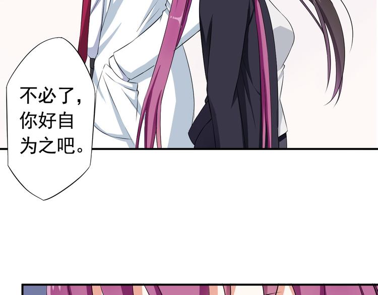 《天有灵兮世无常》第5话 索命鬼离我远一些 第23页