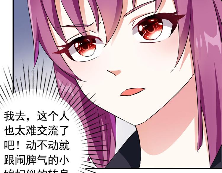 《天有灵兮世无常》第5话 索命鬼离我远一些 第24页