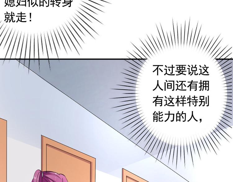 《天有灵兮世无常》第5话 索命鬼离我远一些 第25页