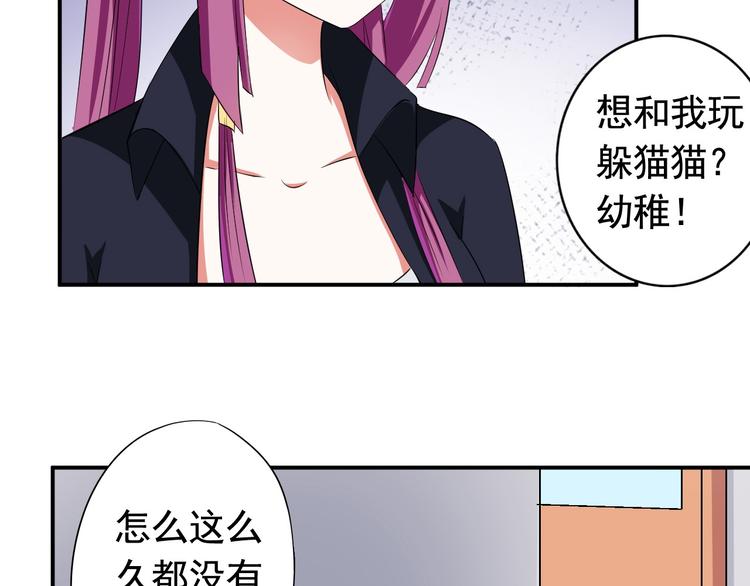 《天有灵兮世无常》第5话 索命鬼离我远一些 第33页