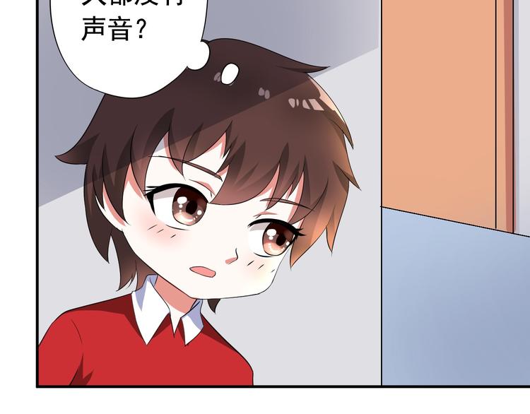 《天有灵兮世无常》第5话 索命鬼离我远一些 第34页