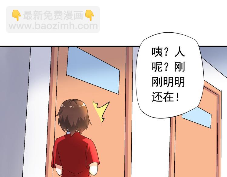 《天有灵兮世无常》第5话 索命鬼离我远一些 第35页