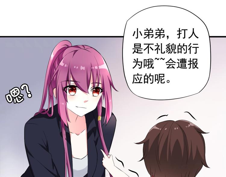 《天有灵兮世无常》第5话 索命鬼离我远一些 第38页