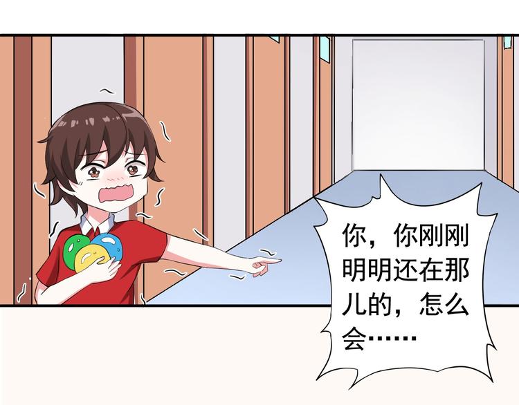 《天有灵兮世无常》第5话 索命鬼离我远一些 第40页