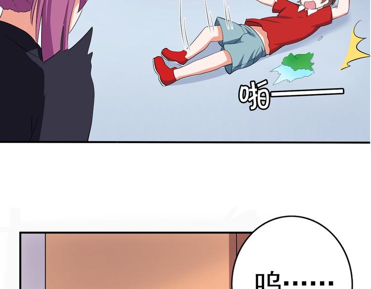 《天有灵兮世无常》第5话 索命鬼离我远一些 第46页