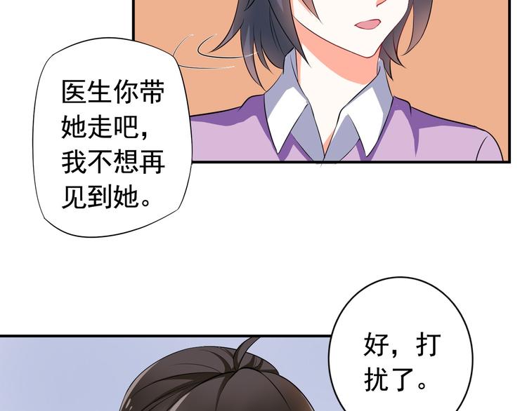 《天有灵兮世无常》第5话 索命鬼离我远一些 第4页