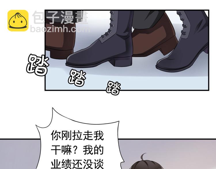 《天有灵兮世无常》第5话 索命鬼离我远一些 第6页