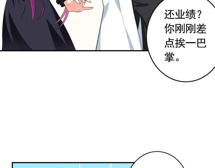 《天有灵兮世无常》第5话 索命鬼离我远一些 第8页