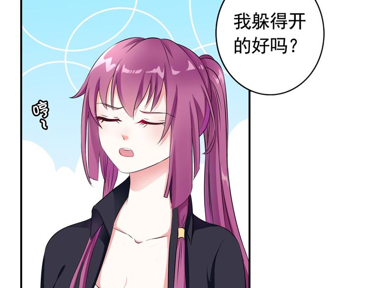 《天有灵兮世无常》第5话 索命鬼离我远一些 第9页