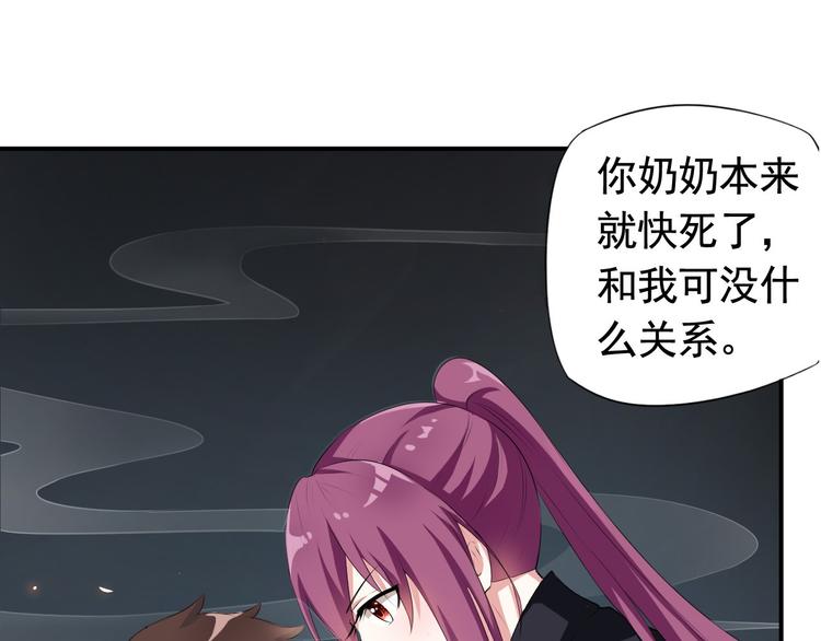 《天有灵兮世无常》第6话 你需要有个在意的人 第10页