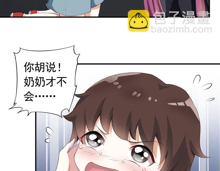 《天有灵兮世无常》第6话 你需要有个在意的人 第12页
