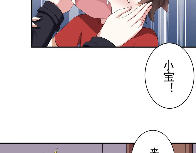 《天有灵兮世无常》第6话 你需要有个在意的人 第13页