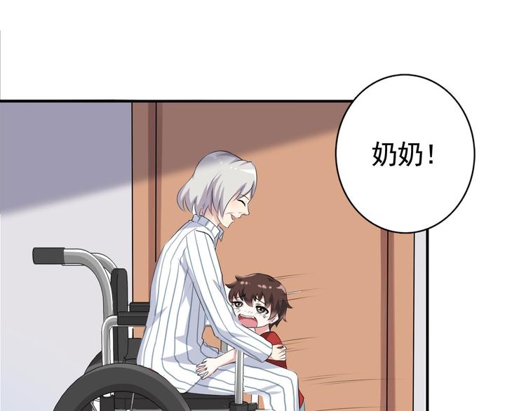 《天有灵兮世无常》第6话 你需要有个在意的人 第16页