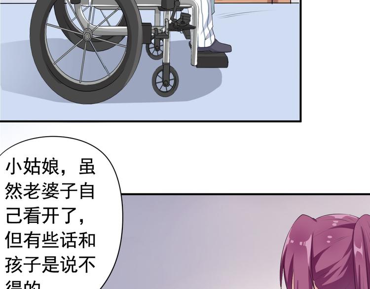 《天有灵兮世无常》第6话 你需要有个在意的人 第17页