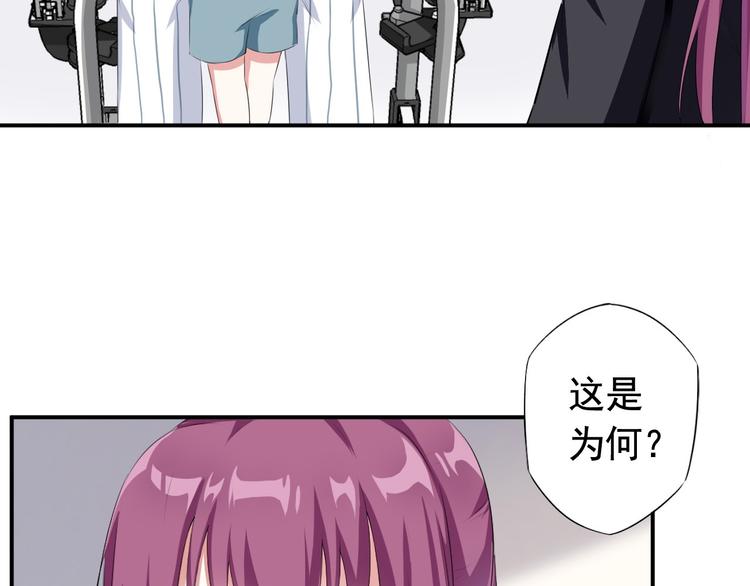 《天有灵兮世无常》第6话 你需要有个在意的人 第19页