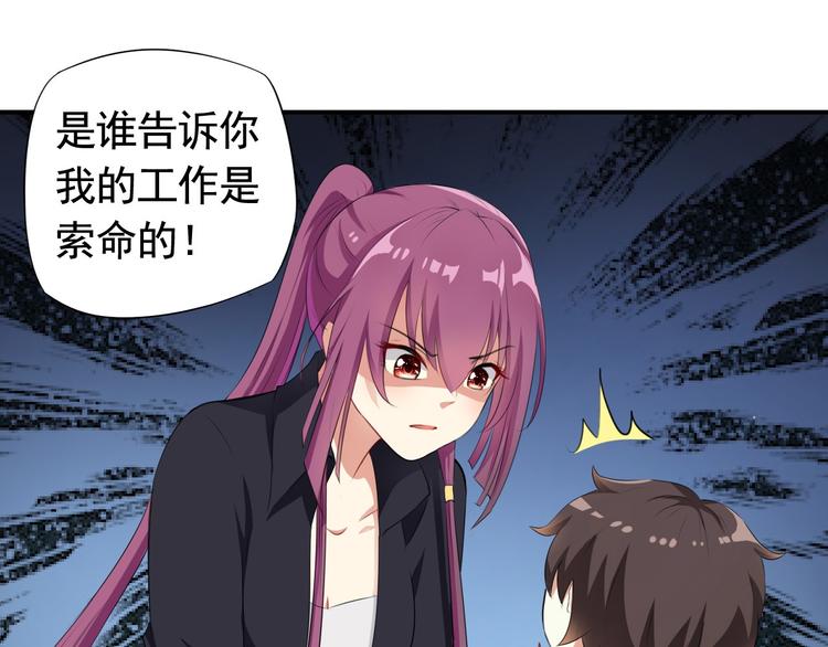 《天有灵兮世无常》第6话 你需要有个在意的人 第1页