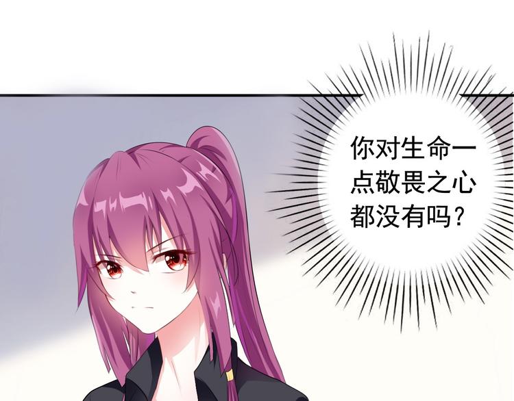 《天有灵兮世无常》第6话 你需要有个在意的人 第26页
