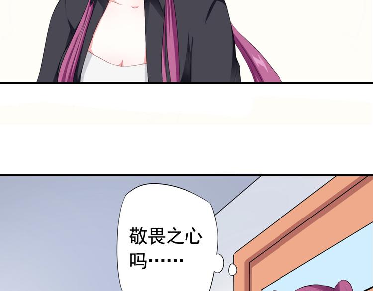 《天有灵兮世无常》第6话 你需要有个在意的人 第27页