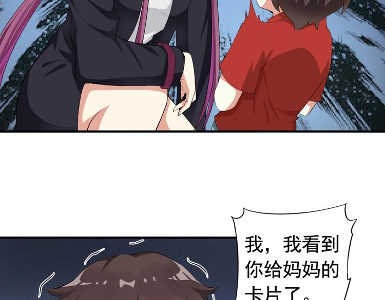 《天有灵兮世无常》第6话 你需要有个在意的人 第2页
