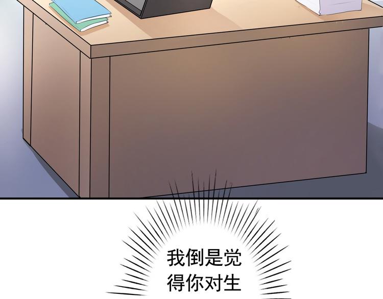 《天有灵兮世无常》第6话 你需要有个在意的人 第31页