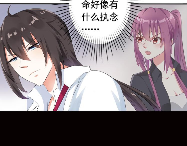 《天有灵兮世无常》第6话 你需要有个在意的人 第32页