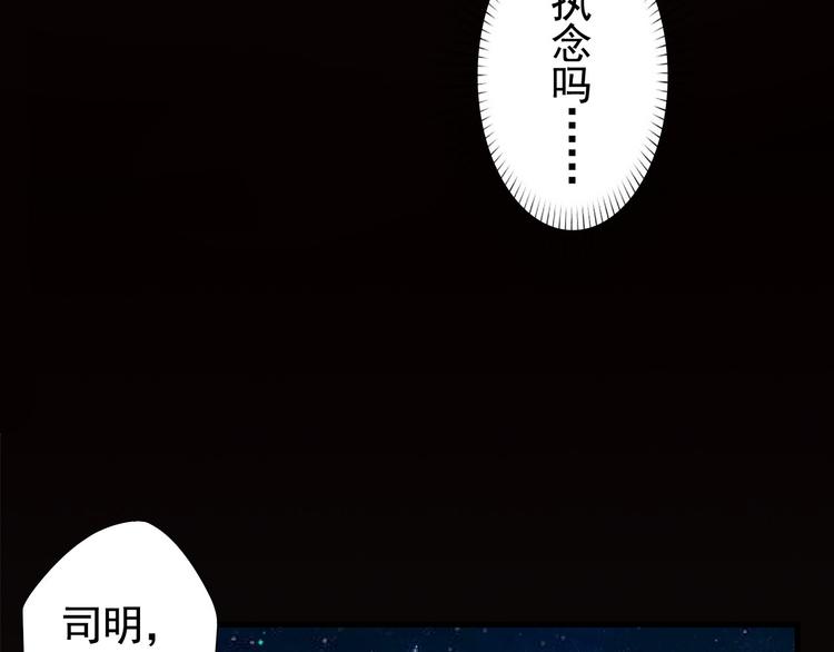 《天有灵兮世无常》第6话 你需要有个在意的人 第34页
