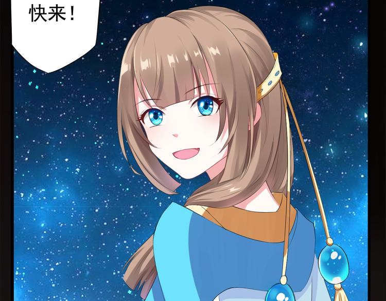 《天有灵兮世无常》第6话 你需要有个在意的人 第35页