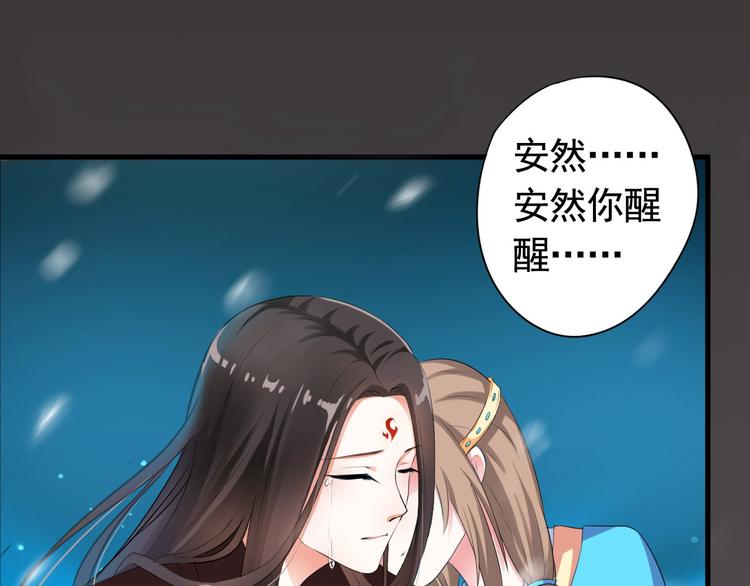《天有灵兮世无常》第6话 你需要有个在意的人 第39页