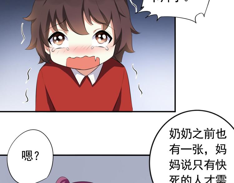 《天有灵兮世无常》第6话 你需要有个在意的人 第3页