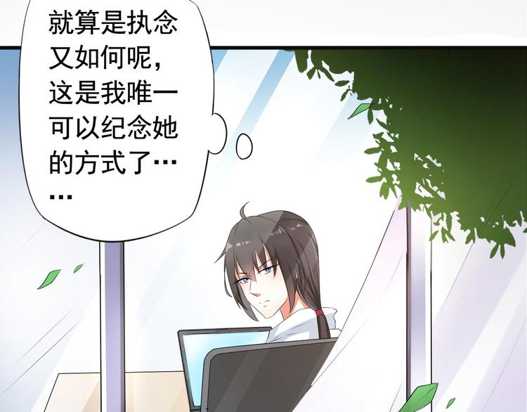 《天有灵兮世无常》第6话 你需要有个在意的人 第42页