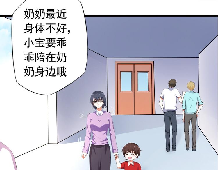 《天有灵兮世无常》第6话 你需要有个在意的人 第44页
