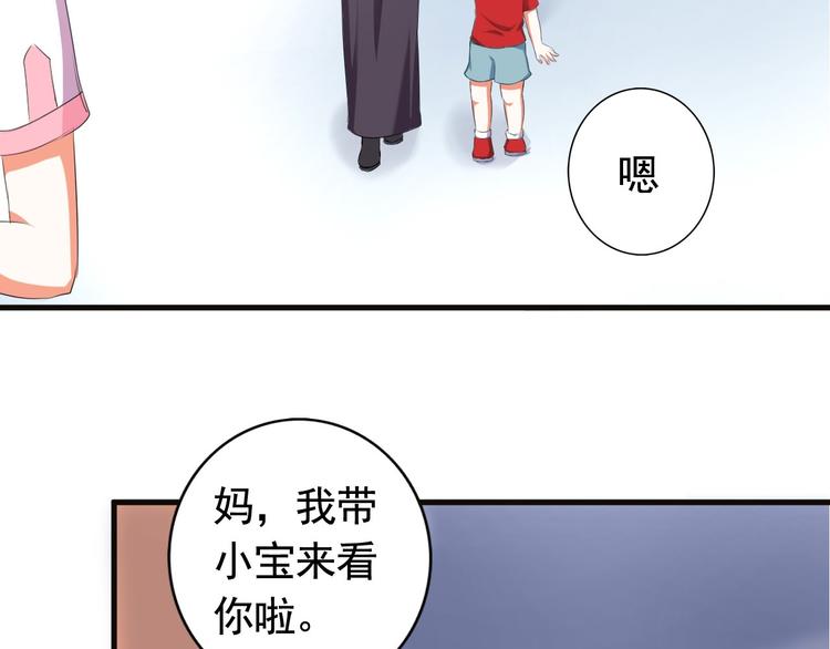 《天有灵兮世无常》第6话 你需要有个在意的人 第45页