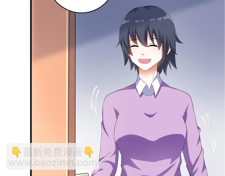 《天有灵兮世无常》第6话 你需要有个在意的人 第46页