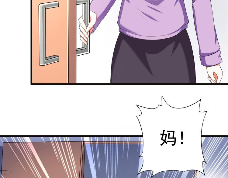 《天有灵兮世无常》第6话 你需要有个在意的人 第47页