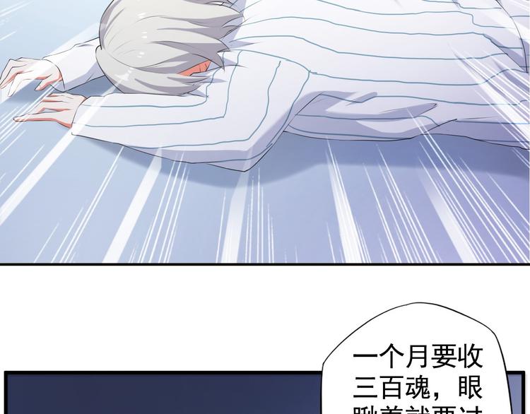 《天有灵兮世无常》第6话 你需要有个在意的人 第49页