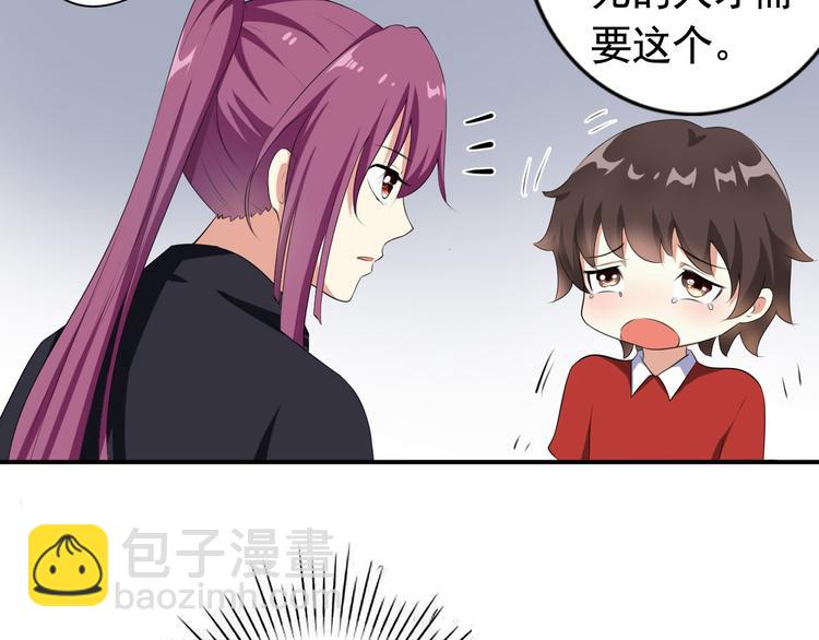 《天有灵兮世无常》第6话 你需要有个在意的人 第4页