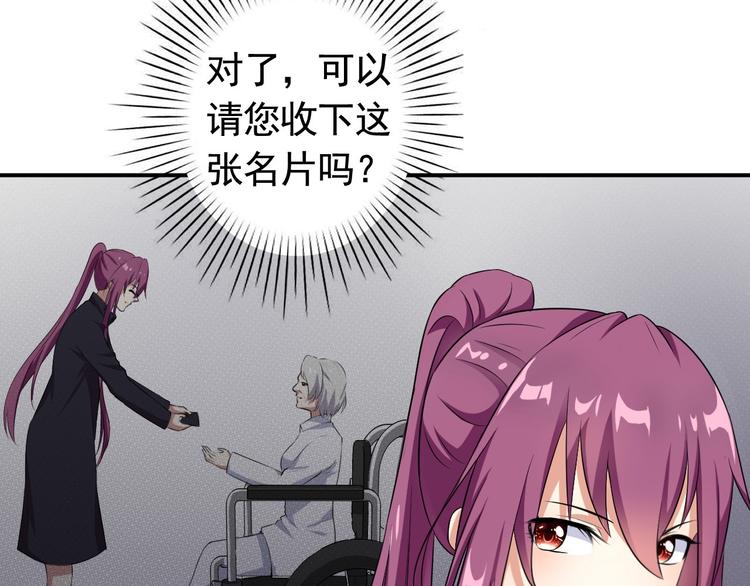 《天有灵兮世无常》第6话 你需要有个在意的人 第5页