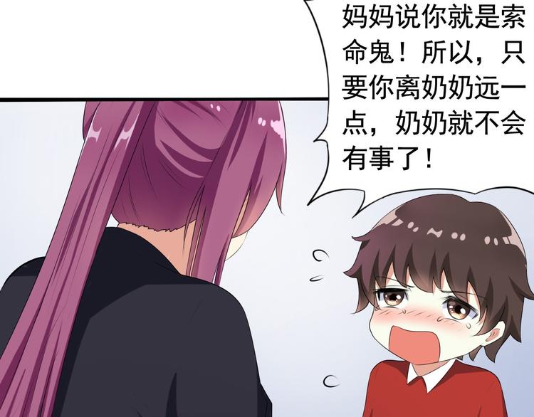 《天有灵兮世无常》第6话 你需要有个在意的人 第7页