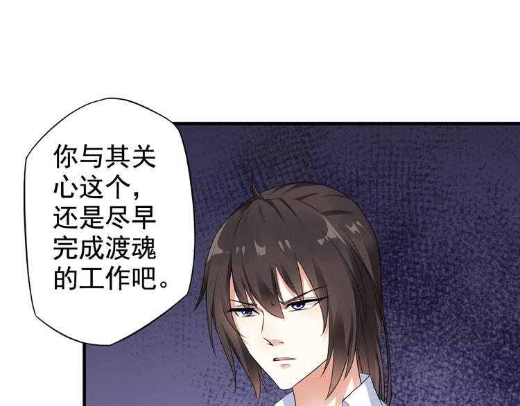 《天有灵兮世无常》第8话 这就是人间？ 第10页