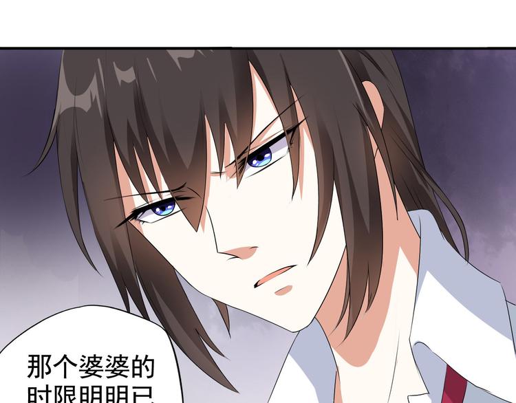 《天有灵兮世无常》第8话 这就是人间？ 第14页