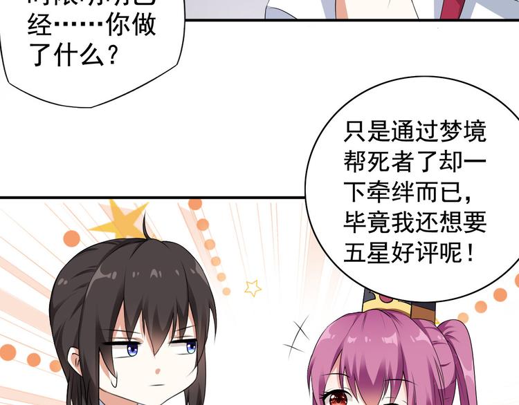 《天有灵兮世无常》第8话 这就是人间？ 第15页