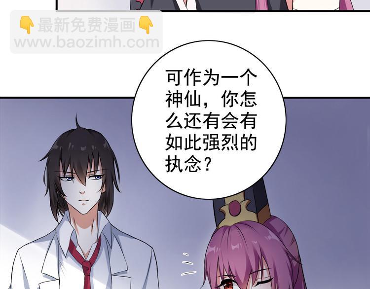 《天有灵兮世无常》第8话 这就是人间？ 第18页
