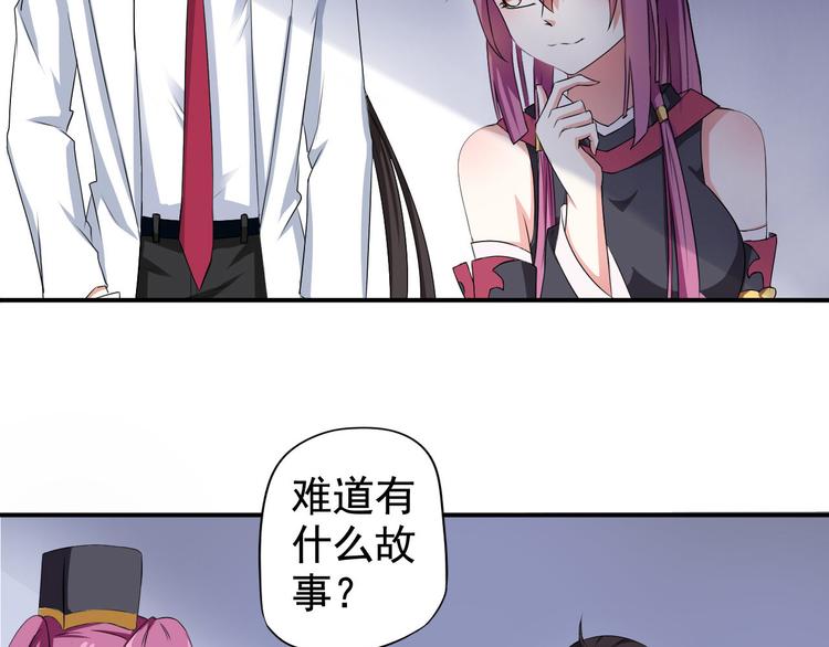 《天有灵兮世无常》第8话 这就是人间？ 第19页