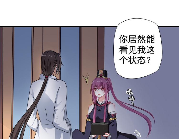 《天有灵兮世无常》第8话 这就是人间？ 第1页