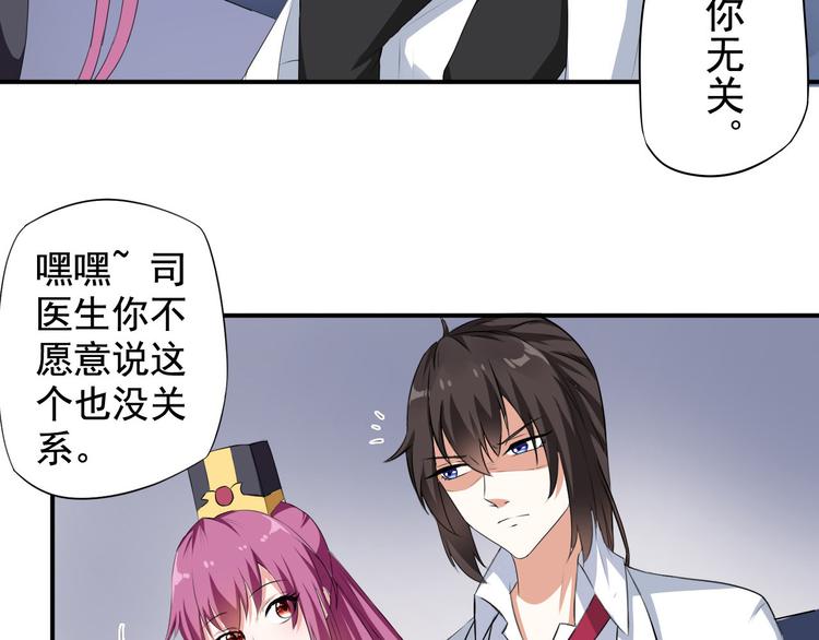 《天有灵兮世无常》第8话 这就是人间？ 第21页