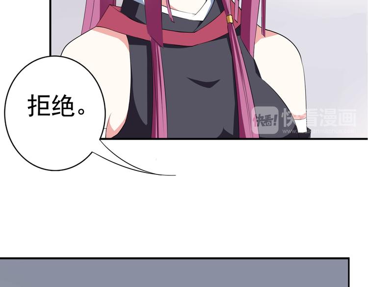 《天有灵兮世无常》第8话 这就是人间？ 第28页