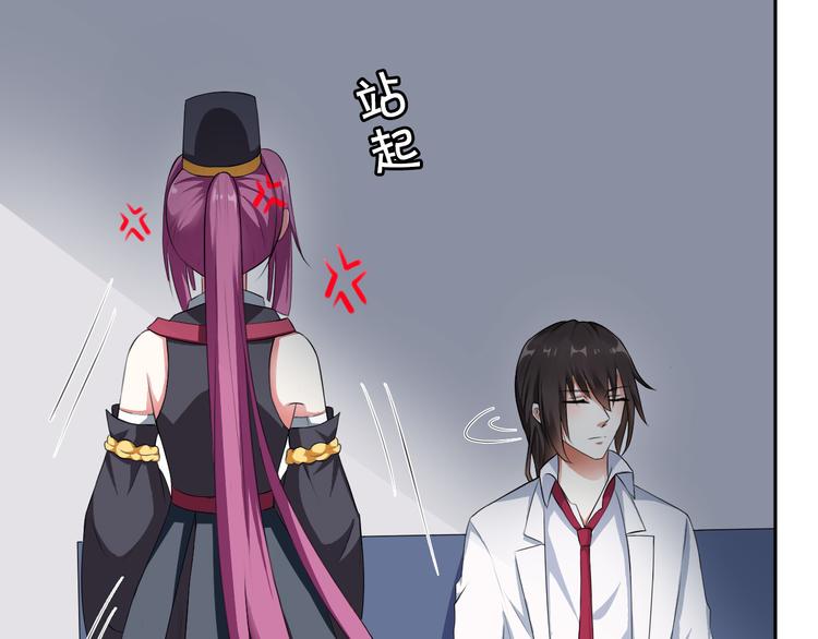 《天有灵兮世无常》第8话 这就是人间？ 第29页