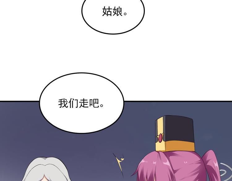 《天有灵兮世无常》第8话 这就是人间？ 第31页